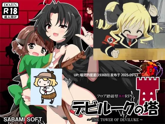 名称:#恶魔之塔 名称:#デビルークの塔 版本:v1.0.1 官方中文版-第2张图片-萌站 名称:#恶魔之塔 名称:#デビルークの塔 版本:v1.0.1 官方中文版-第2张图片-萌站