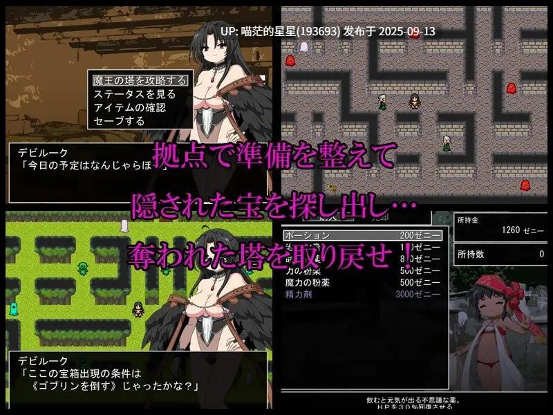 名称:#恶魔之塔 名称:#デビルークの塔 版本:v1.0.1 官方中文版-第3张图片-萌站 名称:#恶魔之塔 名称:#デビルークの塔 版本:v1.0.1 官方中文版-第3张图片-萌站
