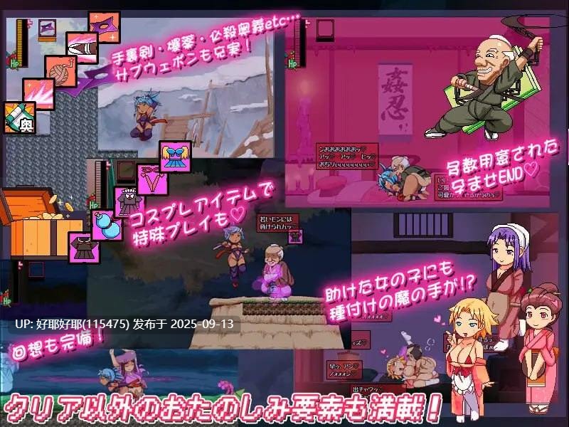 【度盘/萌盘/PC/ACT/今日发售/动态/无汉化】奸忍 -臀姬之章-【共895M】【原名：姦忍 -尻姫の章-】【2025年09月13日 发售】-第6张图片-萌站