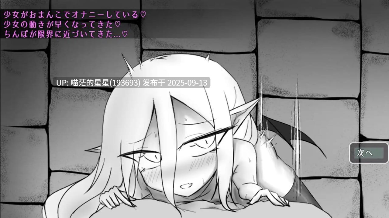 名称:#魔力补给要靠精液 名称:#魔力補給は精液で 版本:v1.0 官方中文版-第2张图片-萌站 名称:#魔力补给要靠精液 名称:#魔力補給は精液で 版本:v1.0 官方中文版-第2张图片-萌站