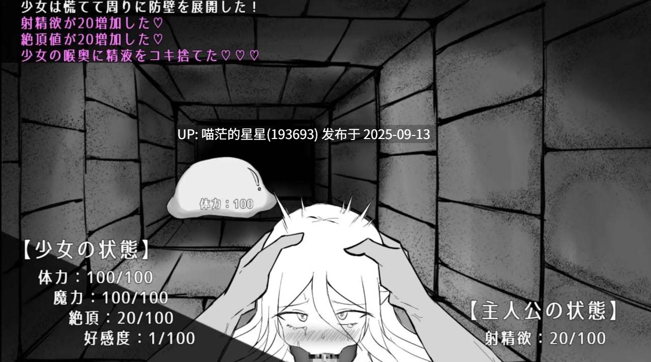 名称:#魔力补给要靠精液 名称:#魔力補給は精液で 版本:v1.0 官方中文版-第4张图片-萌站 名称:#魔力补给要靠精液 名称:#魔力補給は精液で 版本:v1.0 官方中文版-第4张图片-萌站