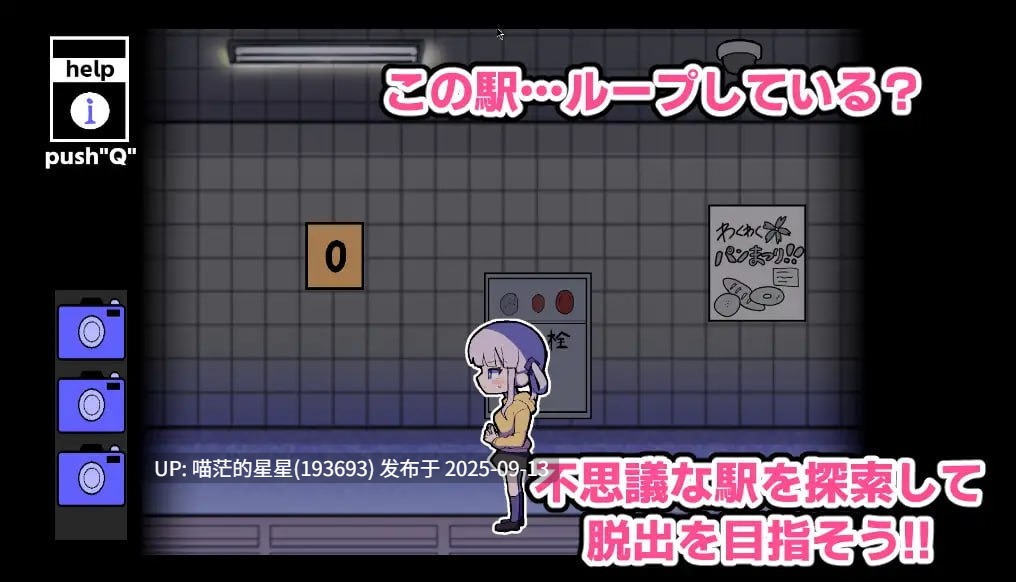 名称:#绝不向异变认输!!-8Loops Station- 名称:#異変になんて負けない!!-8Loops Station- 版本:v1.0 官方中文版-第4张图片-萌站 名称:#绝不向异变认输!!-8Loops Station- 名称:#異変になんて負けない!!-8Loops Station- 版本:v1.0 官方中文版-第4张图片-萌站