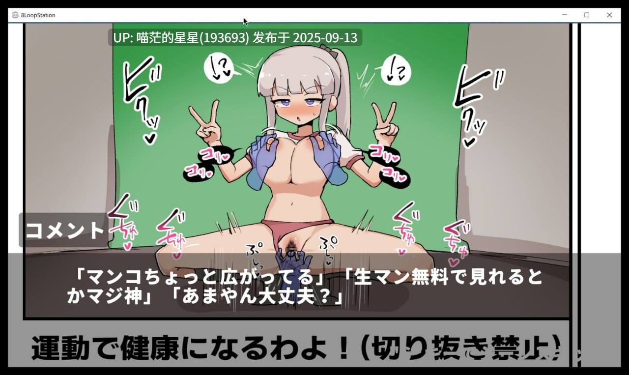 名称:#绝不向异变认输!!-8Loops Station- 名称:#異変になんて負けない!!-8Loops Station- 版本:v1.0 官方中文版-第6张图片-萌站 名称:#绝不向异变认输!!-8Loops Station- 名称:#異変になんて負けない!!-8Loops Station- 版本:v1.0 官方中文版-第6张图片-萌站