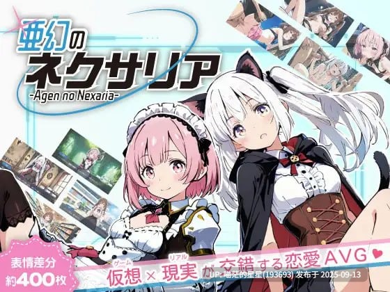 名称：#亚幻的涅克萨莉亚 名称：#亜幻のネクサリア 版本：v1.0.1 官方中文版-第5张图片-萌站