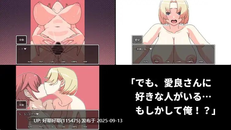 【度盘/萌盘/PC/今日发售/RPG/动态/后宫】明明迷上了冷娇的炮友但她却带她的爆乳姊来了v1.1【共490M】【官方中文】【原名：クールなセフレに惚れたのに彼女が爆乳姉を連れて来た】【2025年09月13日 发售】
