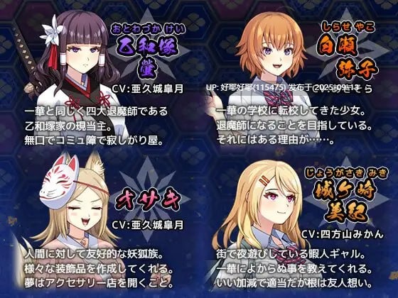 【度盘/萌盘/PC/今日发售/存档/精品RPG/异种奸】达人驱魔师不会屈服于触手妖魔v1.0.0【共5.5GB】【MTool云翻/AI翻译】【原名:達人退魔師は触手妖魔なんかに屈しない】【2025年09月13日 发售】-第2张图片-萌站 【度盘/萌盘/PC/今日发售/存档/精品RPG/异种奸】达人驱魔师不会屈服于触手妖魔v1.0.0【共5.5GB】【MTool云翻/AI翻译】【原名:達人退魔師は触手妖魔なんかに屈しない】【2025年09月13日 发售】-第2张图片-萌站