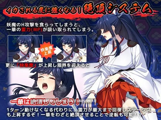 【度盘/萌盘/PC/今日发售/存档/精品RPG/异种奸】达人驱魔师不会屈服于触手妖魔v1.0.0【共5.5GB】【MTool云翻/AI翻译】【原名:達人退魔師は触手妖魔なんかに屈しない】【2025年09月13日 发售】-第3张图片-萌站 【度盘/萌盘/PC/今日发售/存档/精品RPG/异种奸】达人驱魔师不会屈服于触手妖魔v1.0.0【共5.5GB】【MTool云翻/AI翻译】【原名:達人退魔師は触手妖魔なんかに屈しない】【2025年09月13日 发售】-第3张图片-萌站
