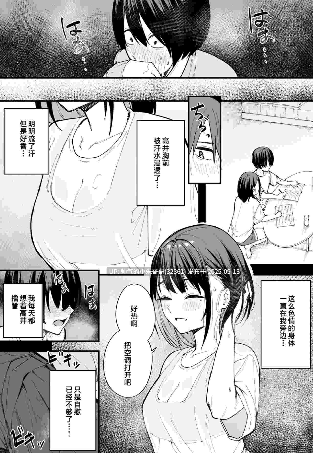 [フグタ家]巨乳の友達と付き合うまでの話 前編 中編 後編 後日談 [283p+174M]-第7张图片-萌站