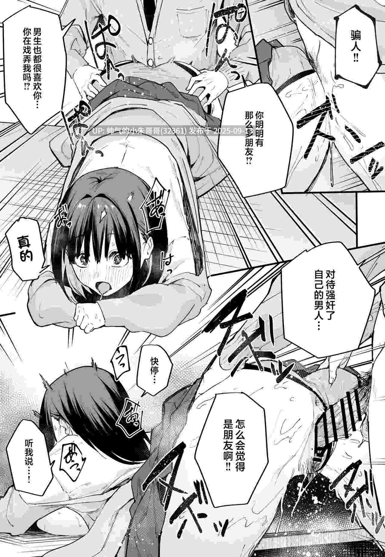 [フグタ家]巨乳の友達と付き合うまでの話 前編 中編 後編 後日談 [283p+174M]-第8张图片-萌站