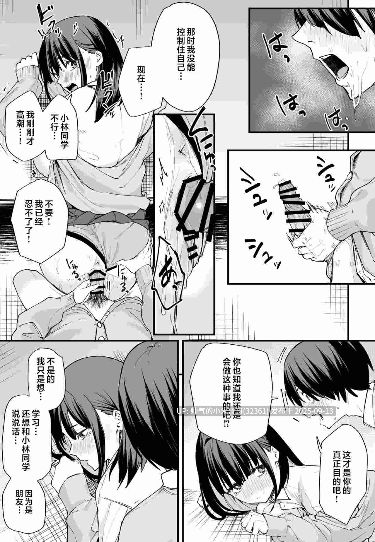 [フグタ家]巨乳の友達と付き合うまでの話 前編 中編 後編 後日談 [283p+174M]-第10张图片-萌站
