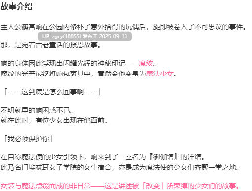 【ADV/汉化/PC】寄宿少女的誓约与魔法/宿りし乙女の誓いと魔法v1.0.3-第2张图片-萌站