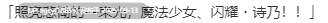 【ADV/汉化/PC】寄宿少女的誓约与魔法/宿りし乙女の誓いと魔法v1.0.3-第4张图片-萌站