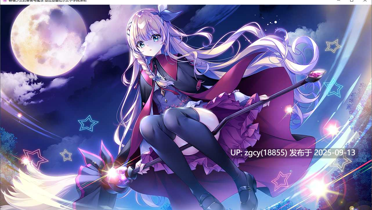 【ADV/汉化/PC】寄宿少女的誓约与魔法/宿りし乙女の誓いと魔法v1.0.3-第22张图片-萌站
