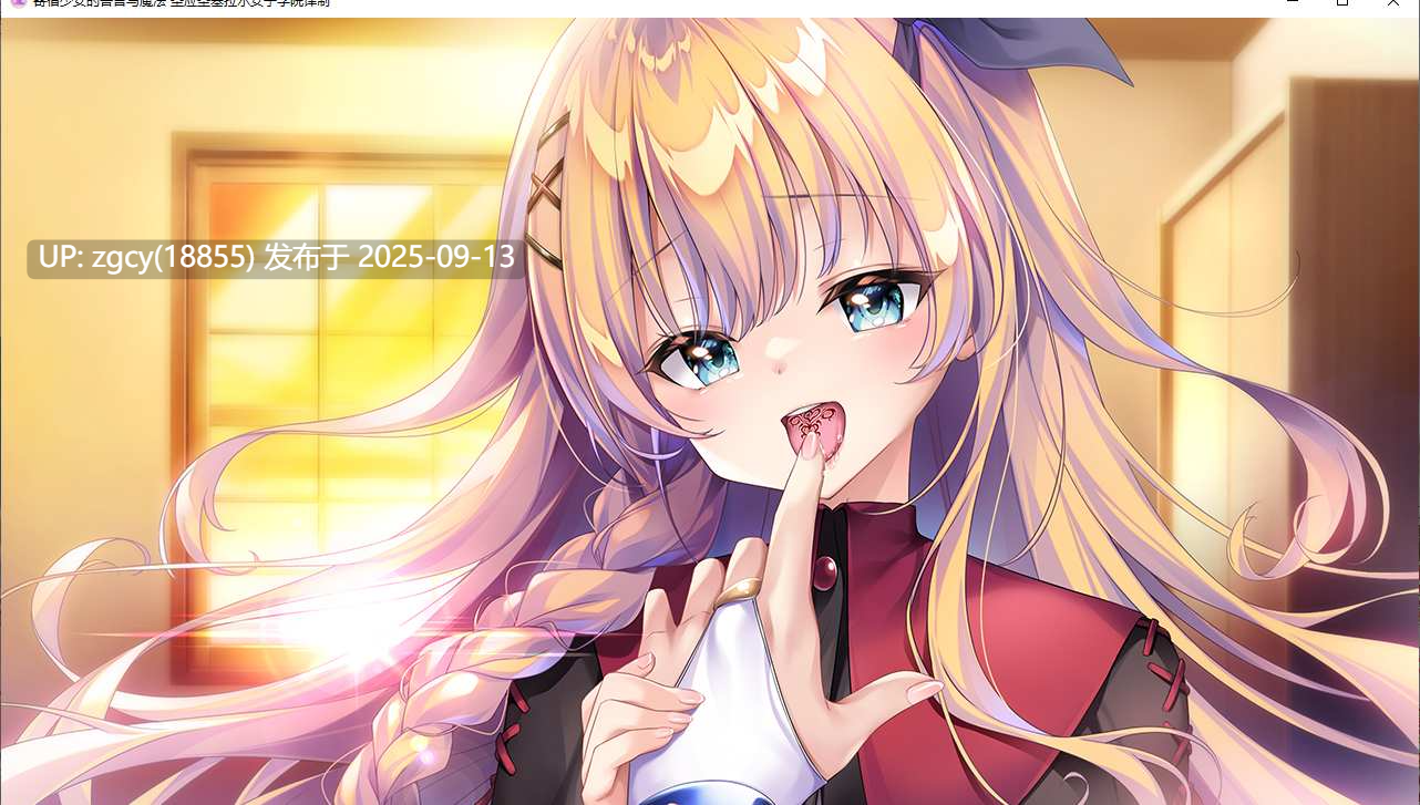 【ADV/汉化/PC】寄宿少女的誓约与魔法/宿りし乙女の誓いと魔法v1.0.3-第28张图片-萌站
