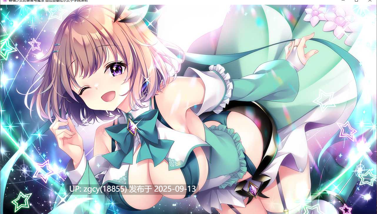 【ADV/汉化/PC】寄宿少女的誓约与魔法/宿りし乙女の誓いと魔法v1.0.3-第29张图片-萌站