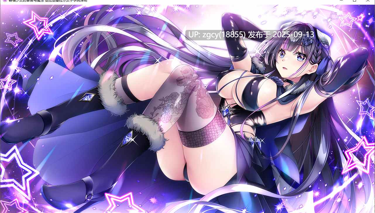 【ADV/汉化/PC】寄宿少女的誓约与魔法/宿りし乙女の誓いと魔法v1.0.3-第33张图片-萌站