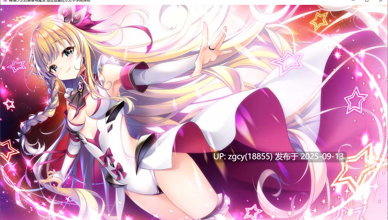【ADV/汉化/PC】寄宿少女的誓约与魔法/宿りし乙女の誓いと魔法v1.0.3-第44张图片-萌站