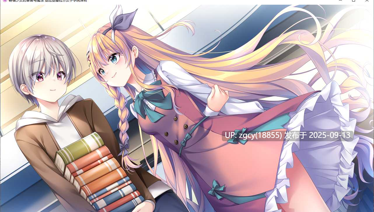 【ADV/汉化/PC】寄宿少女的誓约与魔法/宿りし乙女の誓いと魔法v1.0.3-第46张图片-萌站