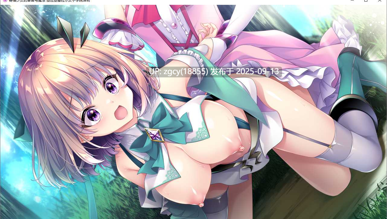 【ADV/汉化/PC】寄宿少女的誓约与魔法/宿りし乙女の誓いと魔法v1.0.3-第50张图片-萌站