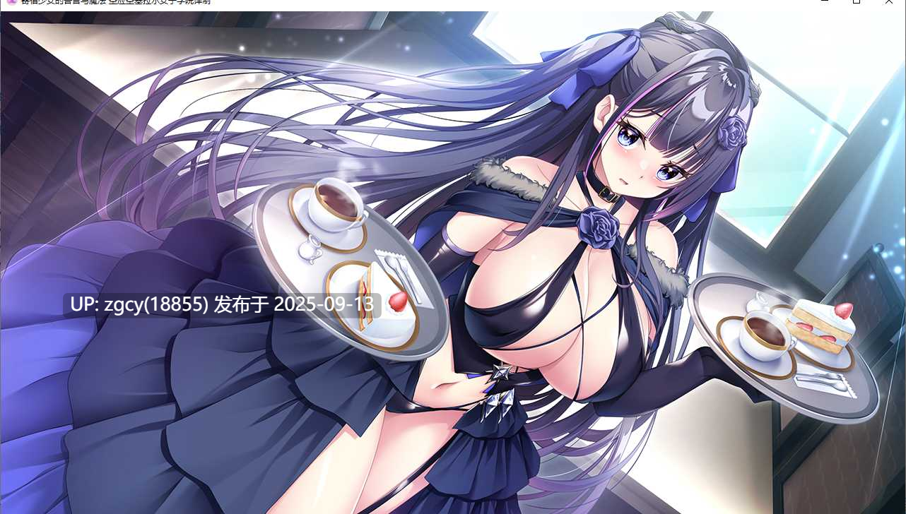 【ADV/汉化/PC】寄宿少女的誓约与魔法/宿りし乙女の誓いと魔法v1.0.3-第51张图片-萌站