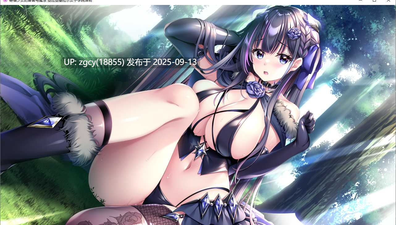 【ADV/汉化/PC】寄宿少女的誓约与魔法/宿りし乙女の誓いと魔法v1.0.3-第58张图片-萌站