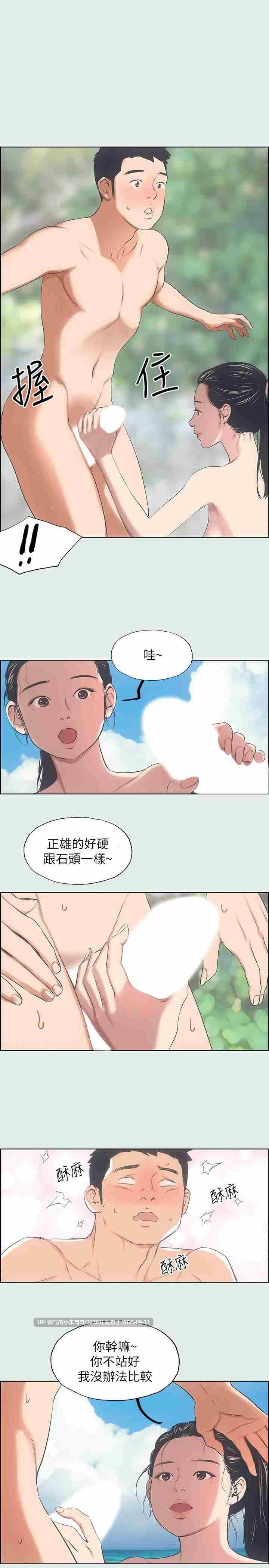  [韩漫] 纵夏夜之梦(无码版) 1-115话 完结 [834M] -第5张图片-萌站