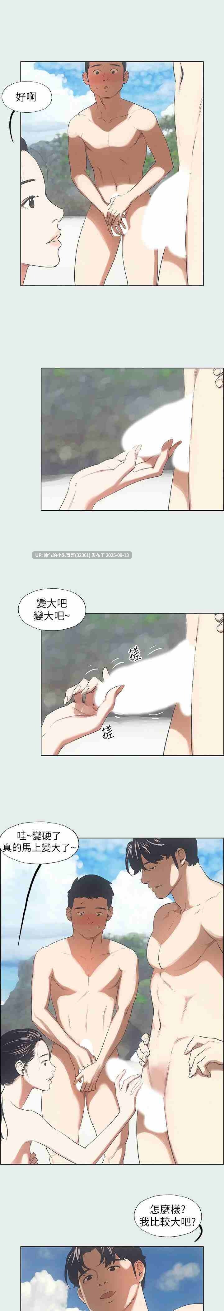  [韩漫] 纵夏夜之梦(无码版) 1-115话 完结 [834M] -第8张图片-萌站