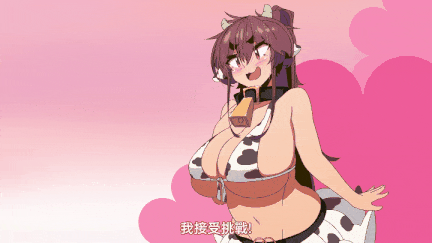 【里番】牛奶无限畅饮！丰满Godoy喷奶痴女中文字幕录像/0913006-第2张图片-萌站