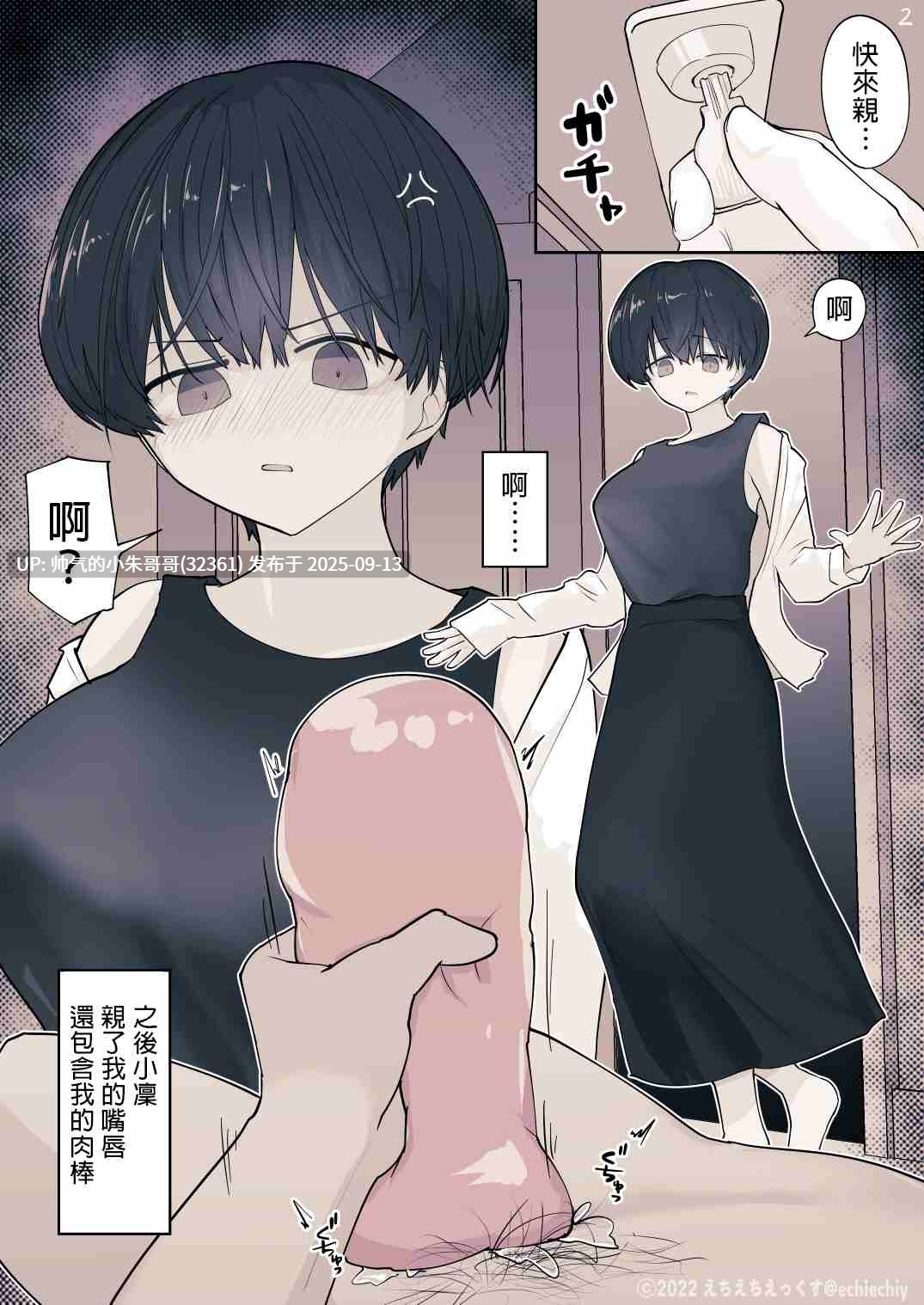 想要被隔壁的巨乳假小子年下青梅竹馬責罵，同時又想要... [122P+121m】-第3张图片-萌站