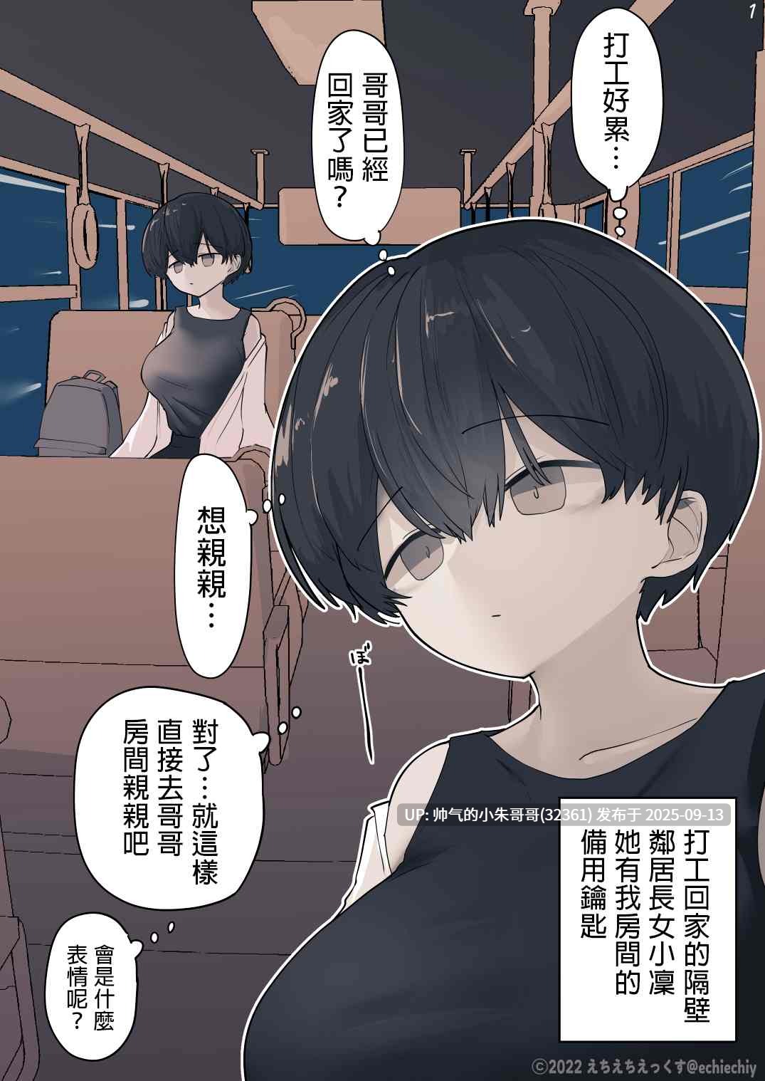 想要被隔壁的巨乳假小子年下青梅竹馬責罵，同時又想要... [122P+121m】-第6张图片-萌站