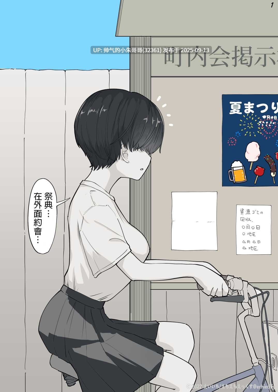 想要被隔壁的巨乳假小子年下青梅竹馬責罵，同時又想要... [122P+121m】-第7张图片-萌站