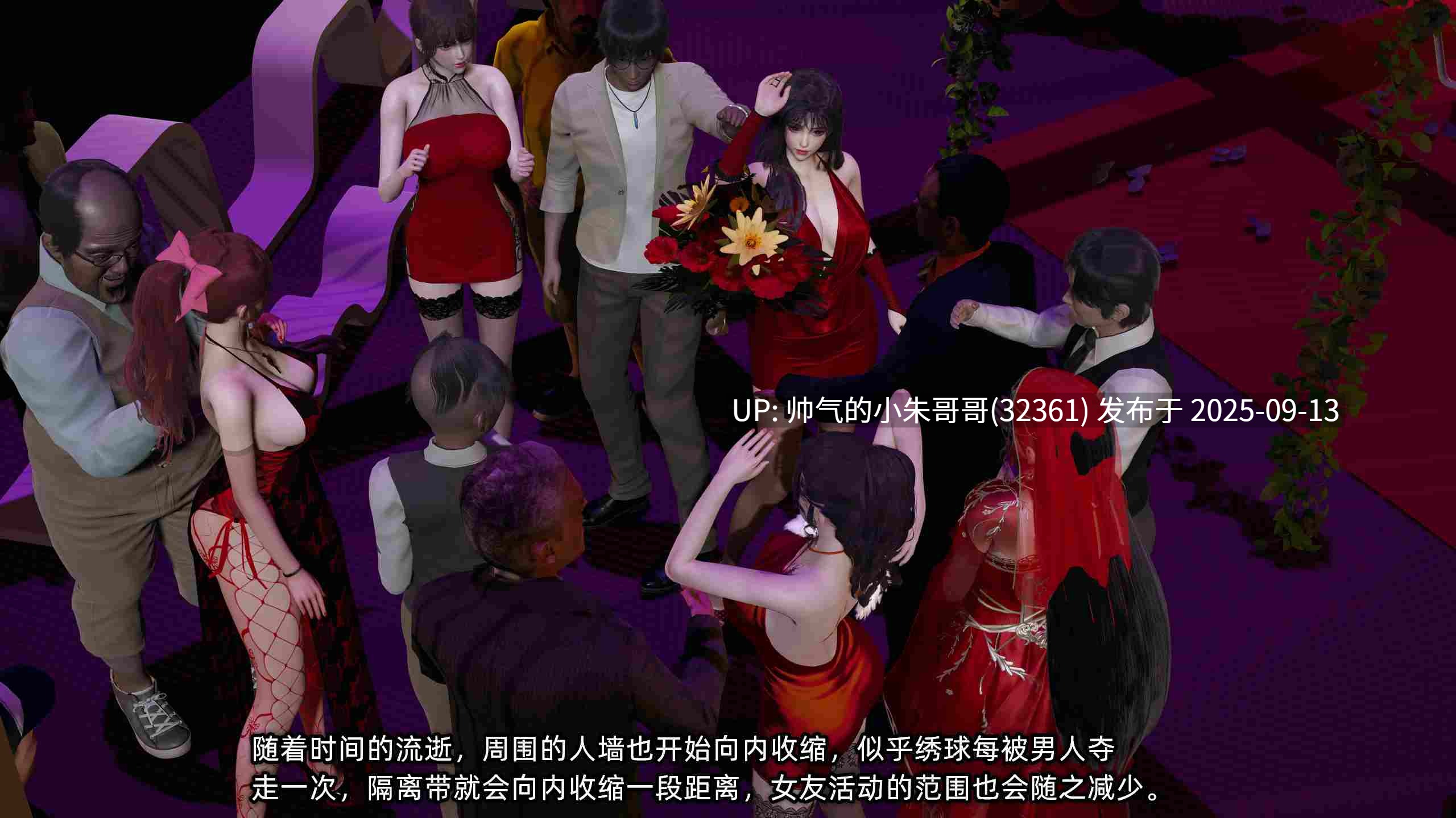 [3D][不爱我就拉倒] 我的迟钝女友小维01-09+[石头]版01-03+小说 [2595P+1本+2.56G]-第5张图片-萌站