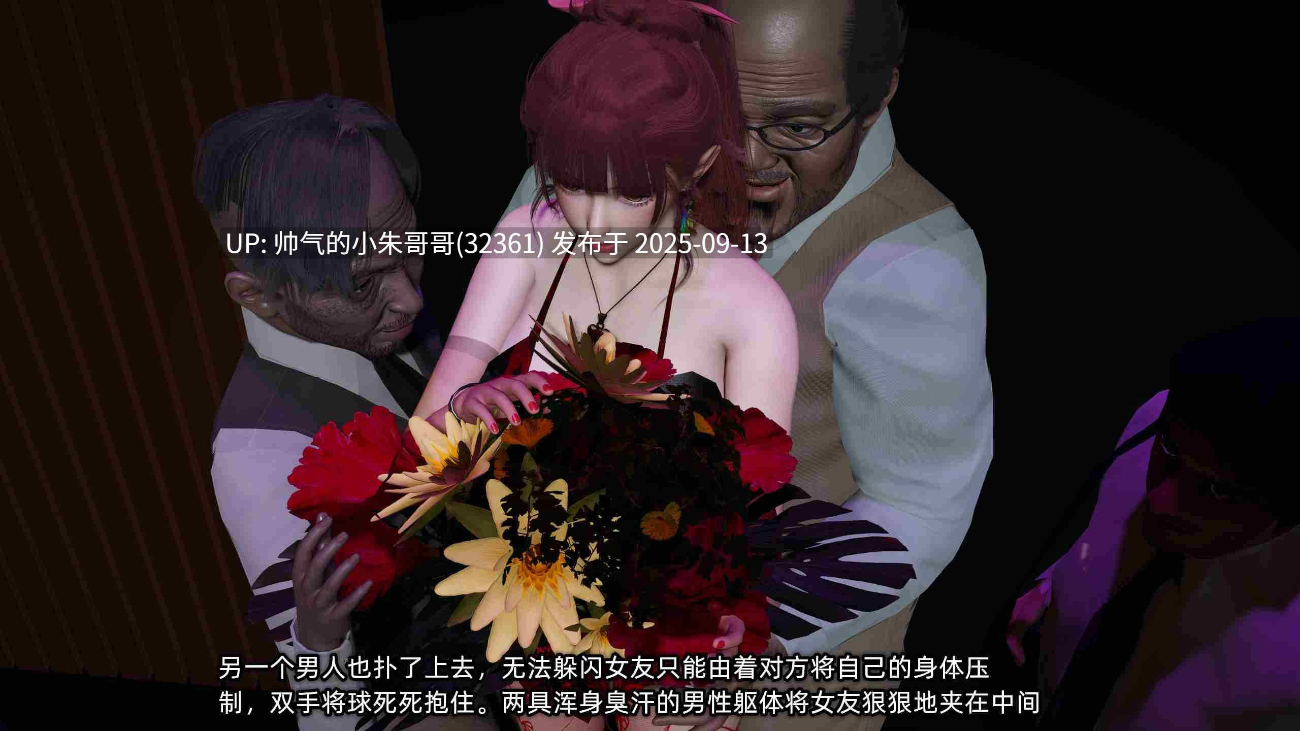 [3D][不爱我就拉倒] 我的迟钝女友小维01-09+[石头]版01-03+小说 [2595P+1本+2.56G]-第9张图片-萌站