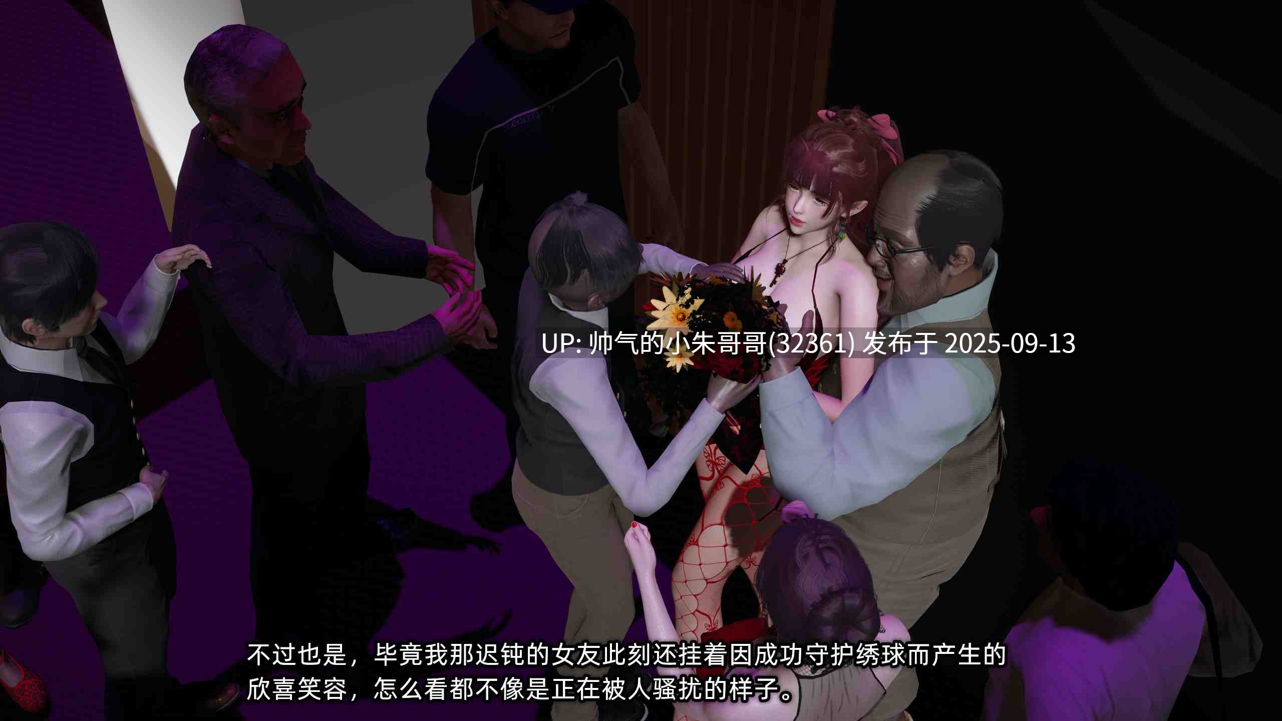 [3D][不爱我就拉倒] 我的迟钝女友小维01-09+[石头]版01-03+小说 [2595P+1本+2.56G]-第15张图片-萌站