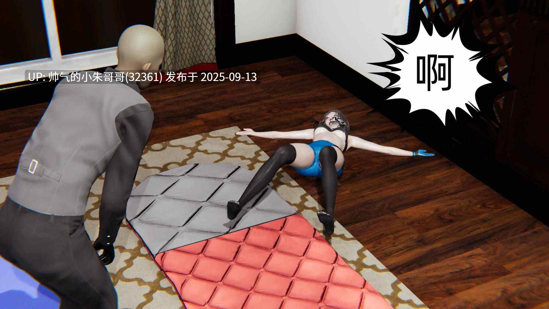 [3D漫画] 幸福一家 1-11（10话为视频，本资源没有） [590M]-第5张图片-萌站