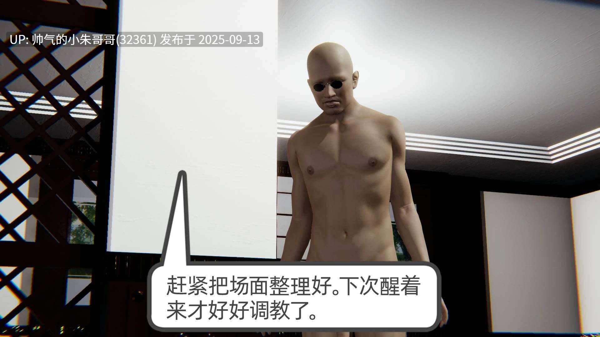 [3D漫画] 幸福一家 1-11（10话为视频，本资源没有） [590M]-第26张图片-萌站