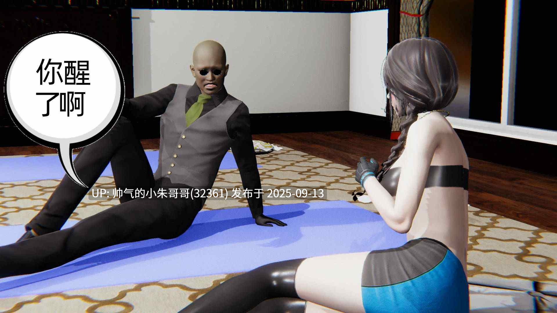 [3D漫画] 幸福一家 1-11（10话为视频，本资源没有） [590M]-第32张图片-萌站