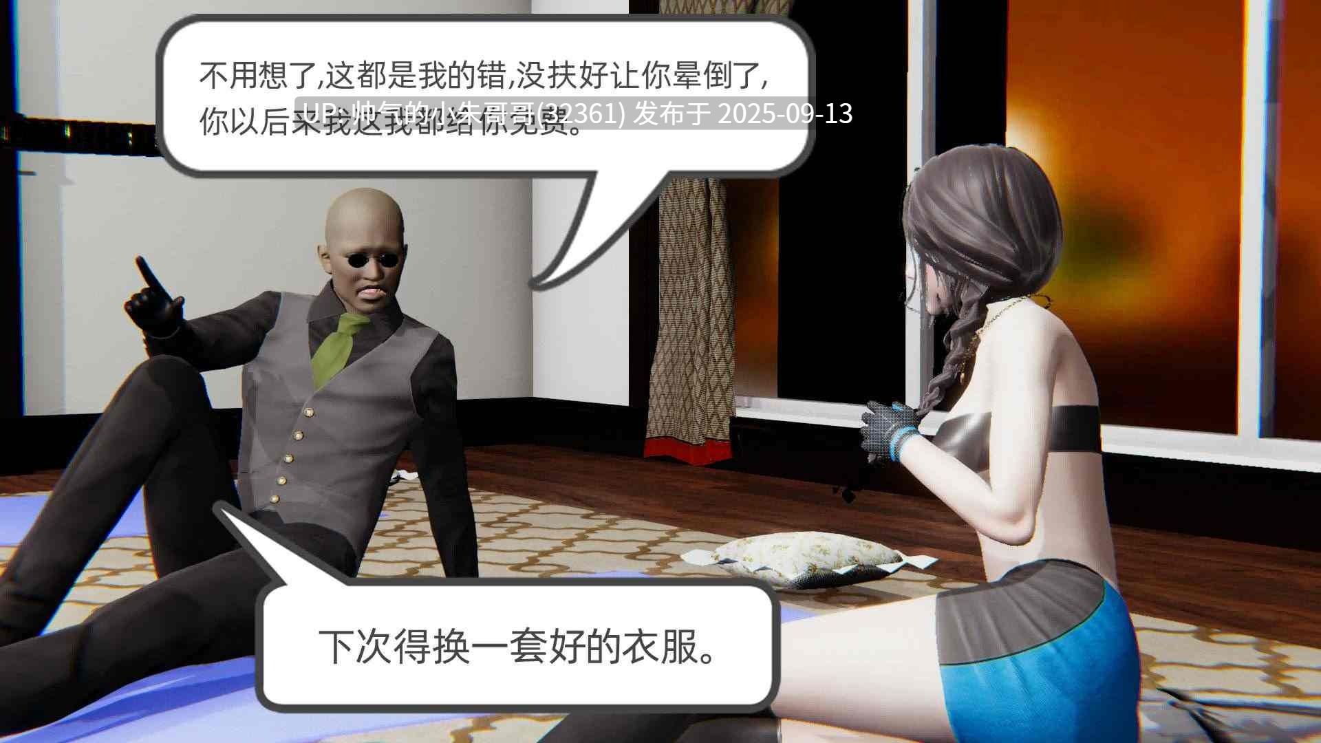 [3D漫画] 幸福一家 1-11（10话为视频，本资源没有） [590M]-第33张图片-萌站