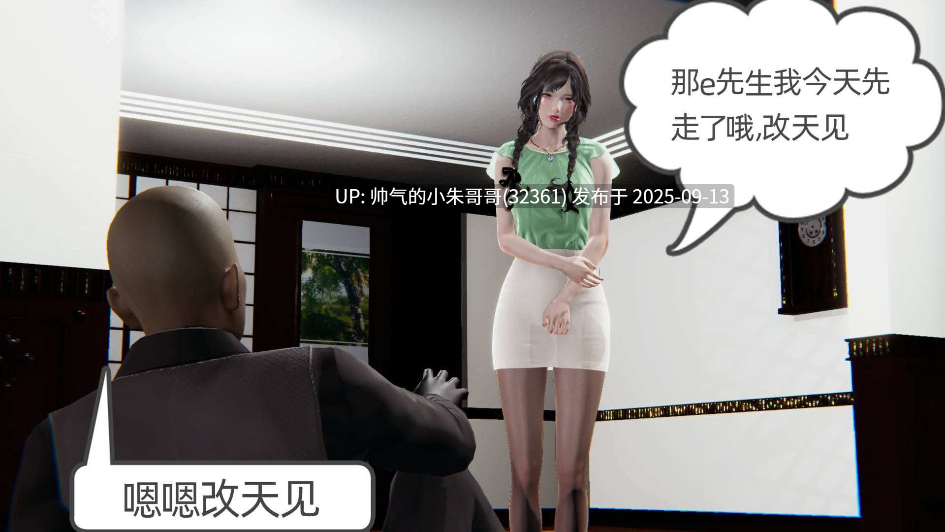 [3D漫画] 幸福一家 1-11（10话为视频，本资源没有） [590M]-第35张图片-萌站