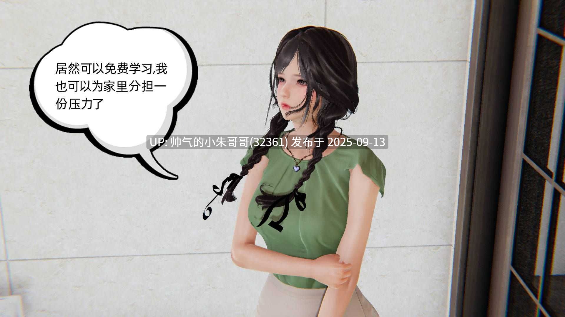 [3D漫画] 幸福一家 1-11（10话为视频，本资源没有） [590M]-第36张图片-萌站