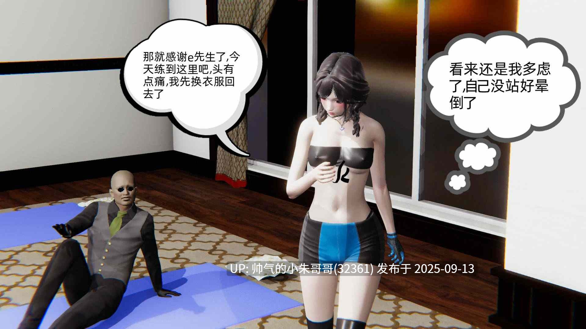 [3D漫画] 幸福一家 1-11（10话为视频，本资源没有） [590M]-第37张图片-萌站