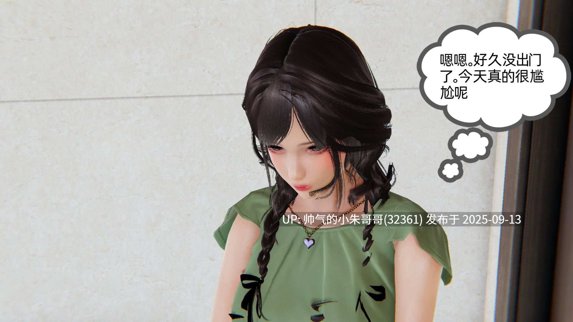 [3D漫画] 幸福一家 1-11（10话为视频，本资源没有） [590M]-第39张图片-萌站