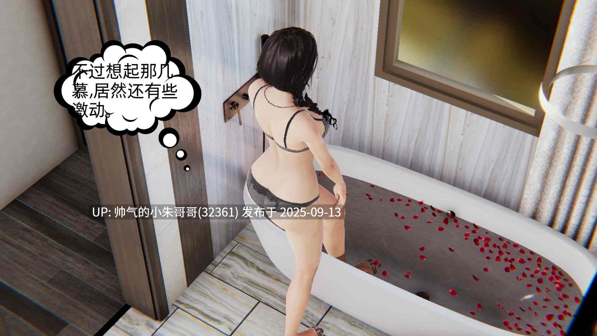 [3D漫画] 幸福一家 1-11（10话为视频，本资源没有） [590M]-第42张图片-萌站