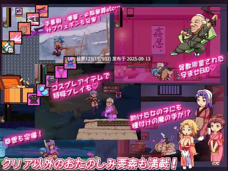 [ACT/PC]奸忍 -臀姬之章--第4张图片-萌站