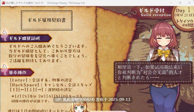 1[SLG-PC] [SLG汉化]致我深爱的公会中的你 ver1.10 挂载AI汉化版 [950M]-第2张图片-萌站