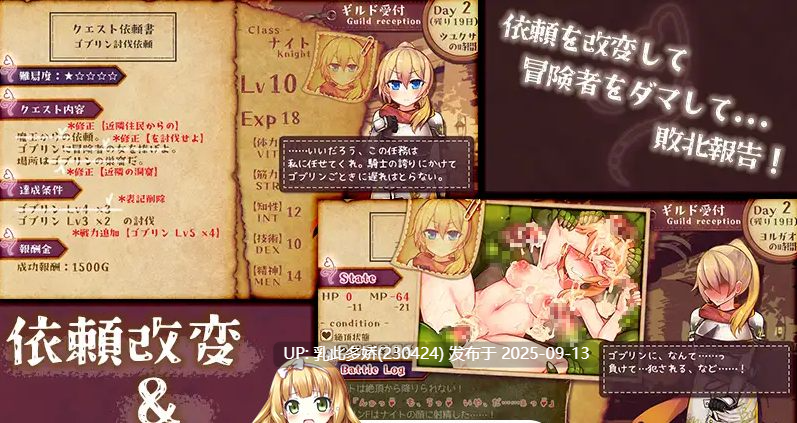 1[SLG-PC] [SLG汉化]致我深爱的公会中的你 ver1.10 挂载AI汉化版 [950M]-第5张图片-萌站