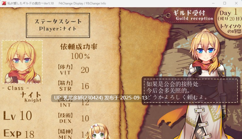 1[SLG-PC] [SLG汉化]致我深爱的公会中的你 ver1.10 挂载AI汉化版 [950M]-第6张图片-萌站