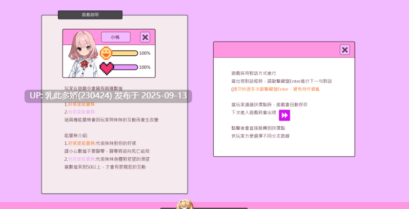2[SLG-PC] [互动SLG中文]不良妹的指导 官方中文版[1.7G]