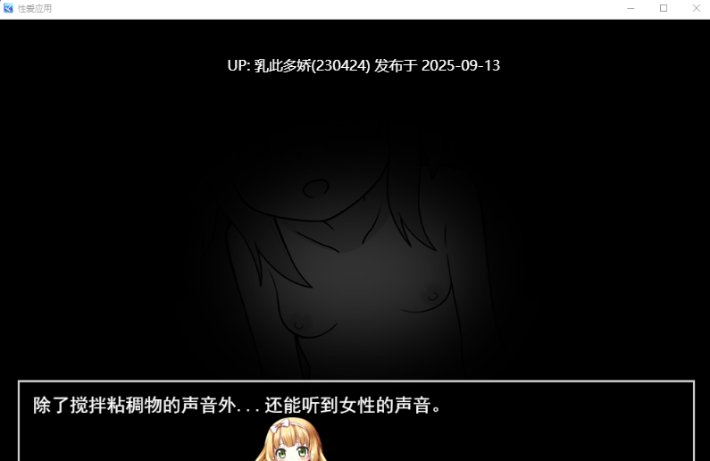 3[SLG-PC] [SLG汉化动态]性爱APP 挂载AI汉化版 [1G]-第2张图片-萌站