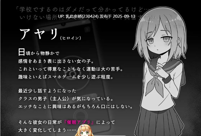 3[SLG-PC] [SLG汉化动态]性爱APP 挂载AI汉化版 [1G]-第4张图片-萌站